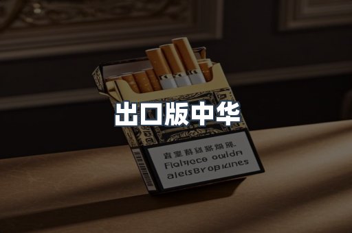 越南香烟系列